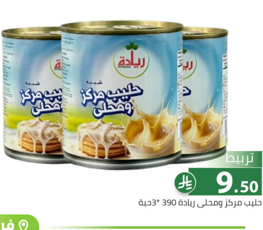 available at تخفيضات العائلة in مملكة العربية السعودية, السعودية, سعودية - الرياض