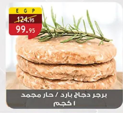 available at Al Rayah Market   in Egypt - Cairo