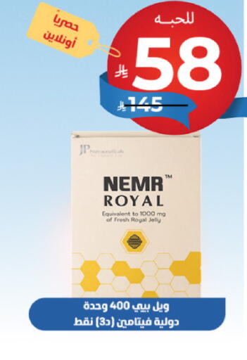 available at صيدلية المتحدة in مملكة العربية السعودية, السعودية, سعودية - القنفذة