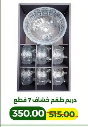 available at جرين تري هايبرماركت - سوهاج in Egypt - القاهرة