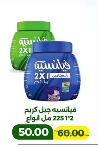 available at جرين تري هايبرماركت - سوهاج in Egypt - القاهرة
