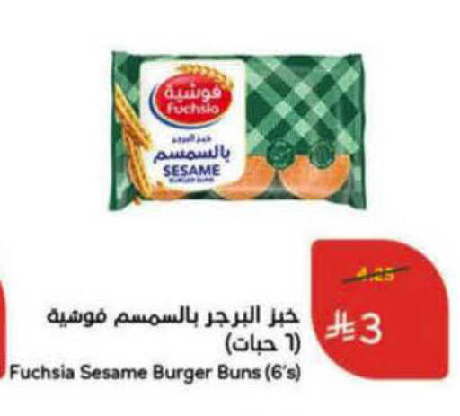 Sesame available at هايبر بنده in مملكة العربية السعودية, السعودية, سعودية - الرس