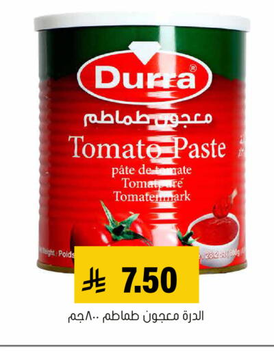 Tomato available at Al Amer Market in KSA, Saudi Arabia, Saudi - Al Hasa