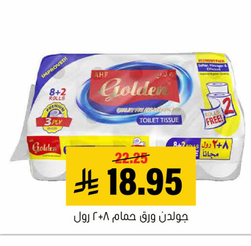 available at Al Amer Market in KSA, Saudi Arabia, Saudi - Al Hasa