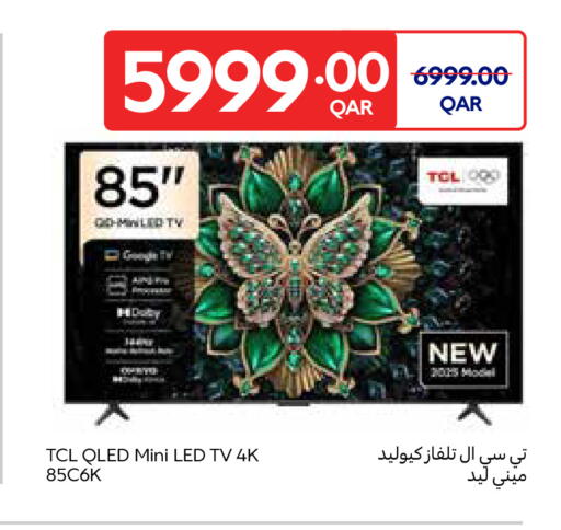 available at كارفور in قطر - الريان