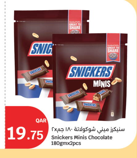 available at سيتي هايبرماركت in قطر - أم صلال