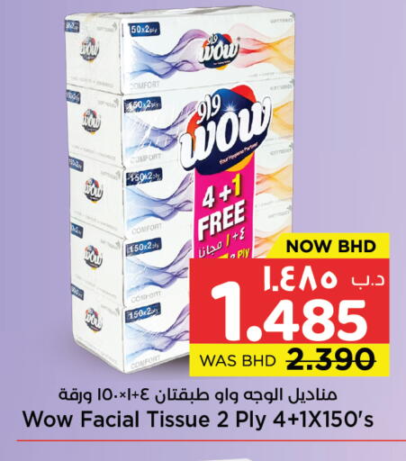 available at NESTO  in Bahrain