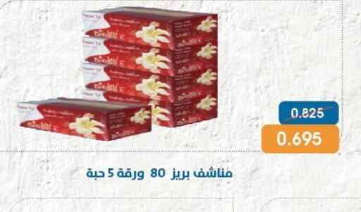 available at Qortuba Co-op Society in Kuwait - Kuwait City