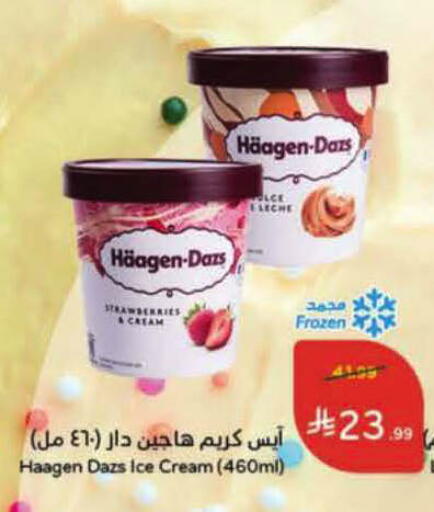 available at هايبر بنده in مملكة العربية السعودية, السعودية, سعودية - المدينة المنورة