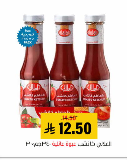 Tomato available at Al Amer Market in KSA, Saudi Arabia, Saudi - Al Hasa