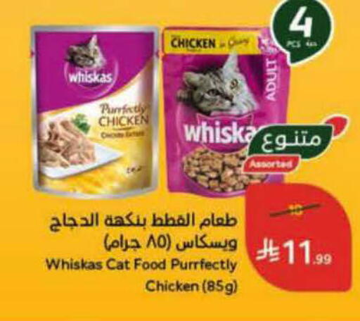 available at هايبر بنده in مملكة العربية السعودية, السعودية, سعودية - الرس