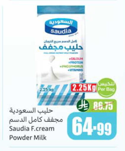 available at أسواق عبد الله العثيم in مملكة العربية السعودية, السعودية, سعودية - ينبع