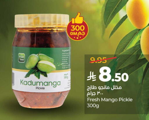 Mango Turmeric Cumin Ginger available at LULU Hypermarket in KSA, Saudi Arabia, Saudi - Tabuk