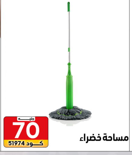 available at Center Elzelzal in Egypt - Cairo