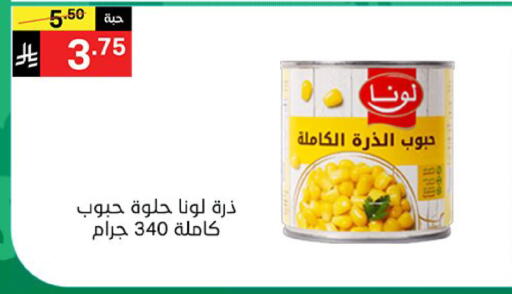available at نوري سوبر ماركت‎ in مملكة العربية السعودية, السعودية, سعودية - مكة المكرمة