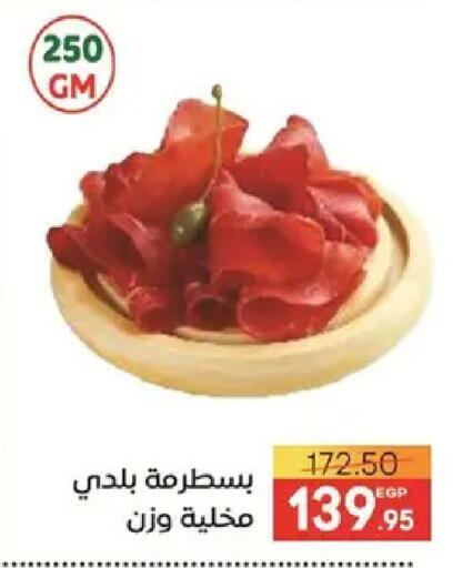 available at Safeer market in Egypt - Cairo