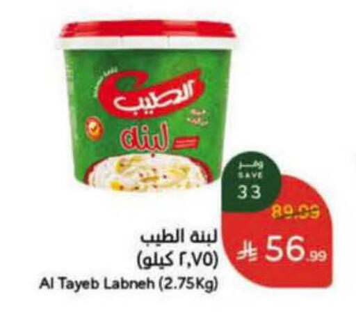 available at هايبر بنده in مملكة العربية السعودية, السعودية, سعودية - الرس