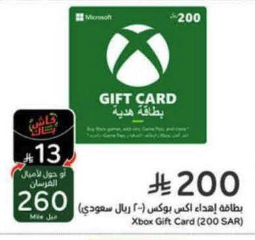 available at هايبر بنده in مملكة العربية السعودية, السعودية, سعودية - بيشة