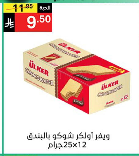 available at نوري سوبر ماركت‎ in مملكة العربية السعودية, السعودية, سعودية - جدة