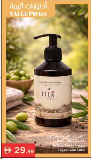 available at Istanbul Supermarket in UAE - Dubai