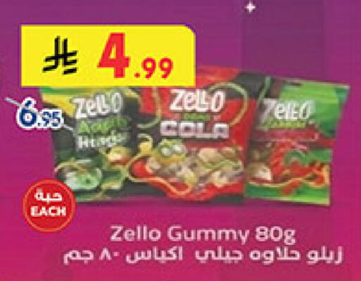 available at بن داود in مملكة العربية السعودية, السعودية, سعودية - المدينة المنورة