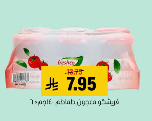 available at Al Amer Market in KSA, Saudi Arabia, Saudi - Al Hasa