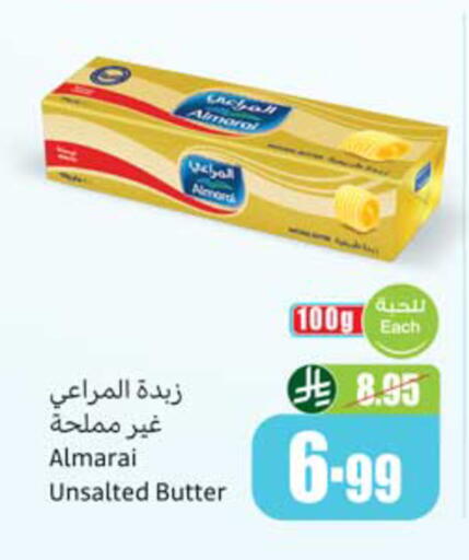 available at أسواق عبد الله العثيم in مملكة العربية السعودية, السعودية, سعودية - المدينة المنورة