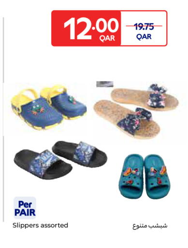 available at كارفور in قطر - الريان