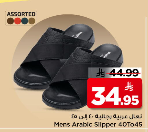 available at Mark & Save in KSA, Saudi Arabia, Saudi - Al Khobar