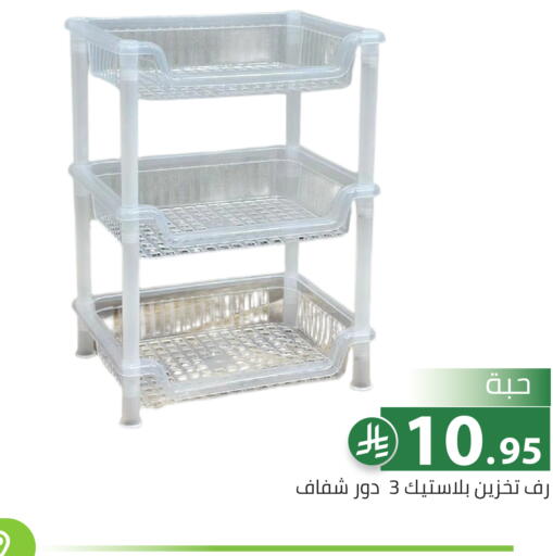available at تخفيضات العائلة in مملكة العربية السعودية, السعودية, سعودية - الرياض