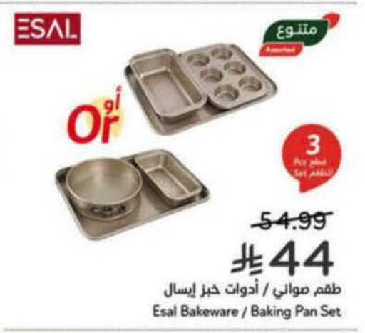 available at هايبر بنده in مملكة العربية السعودية, السعودية, سعودية - الرس