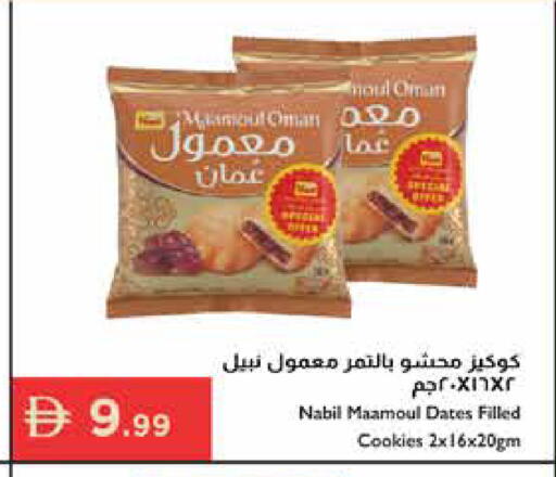 available at إسطنبول سوبرماركت in الإمارات العربية المتحدة , الامارات - رَأْس ٱلْخَيْمَة