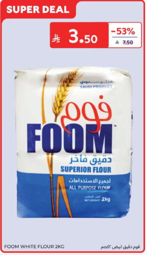 available at كارفور in مملكة العربية السعودية, السعودية, سعودية - المدينة المنورة