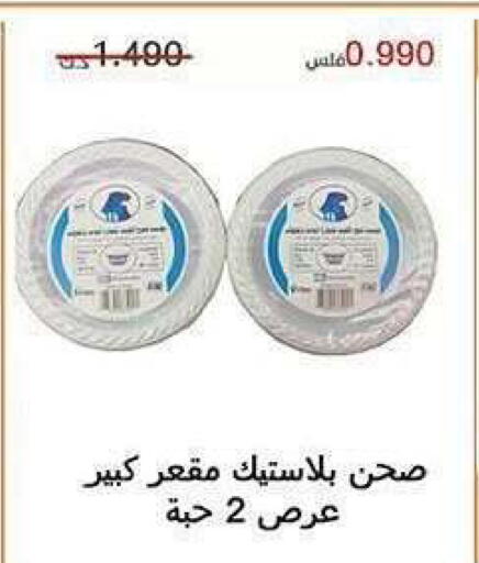 available at جمعية الشعب التعاونية in الكويت - مدينة الكويت
