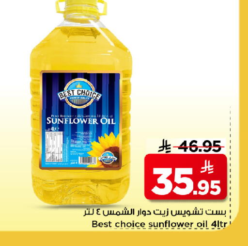 available at Mark & Save in KSA, Saudi Arabia, Saudi - Al Khobar