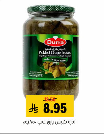available at Al Amer Market in KSA, Saudi Arabia, Saudi - Al Hasa