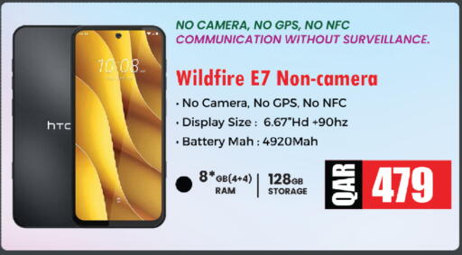 available at السعودية in قطر - الضعاين
