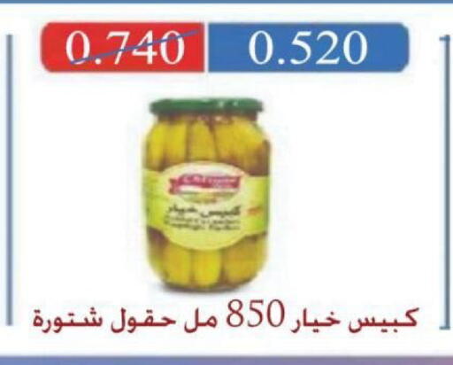 available at جمعية شمال غرب الصليبيخات in الكويت - مدينة الكويت
