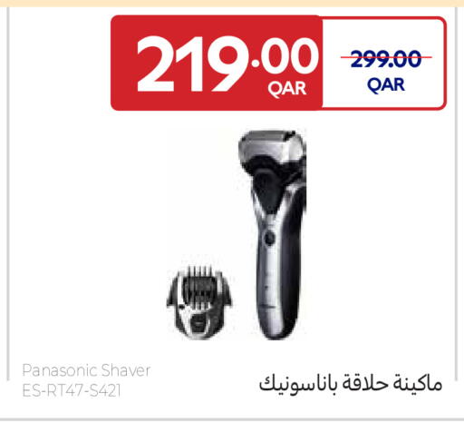 available at كارفور in قطر - الريان