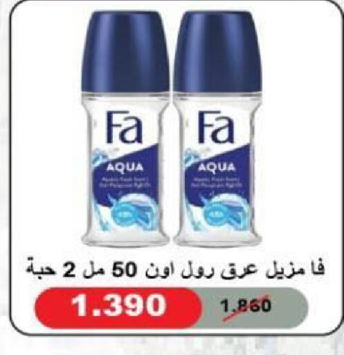 available at جمعية شمال غرب الصليبيخات in الكويت - مدينة الكويت