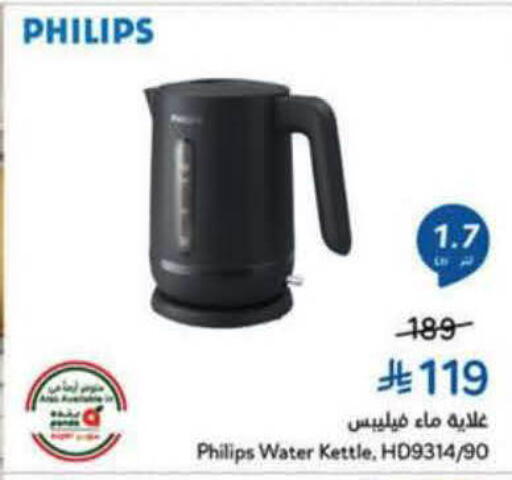available at هايبر بنده in مملكة العربية السعودية, السعودية, سعودية - نجران
