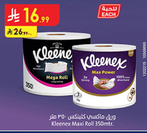 available at بن داود in مملكة العربية السعودية, السعودية, سعودية - المدينة المنورة