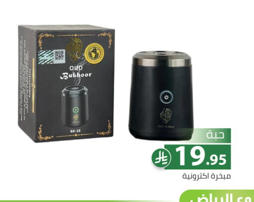 available at تخفيضات العائلة in مملكة العربية السعودية, السعودية, سعودية - الرياض