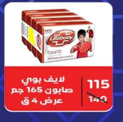 available at وكالة المنصورة - الدقهلية‎ in Egypt - القاهرة