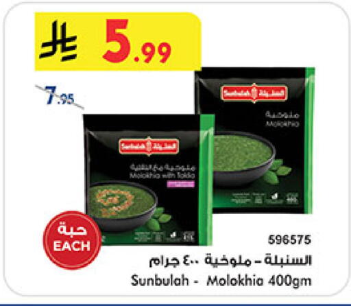 available at بن داود in مملكة العربية السعودية, السعودية, سعودية - المدينة المنورة