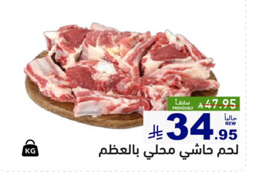 available at أسواق رامز in مملكة العربية السعودية, السعودية, سعودية - تبوك