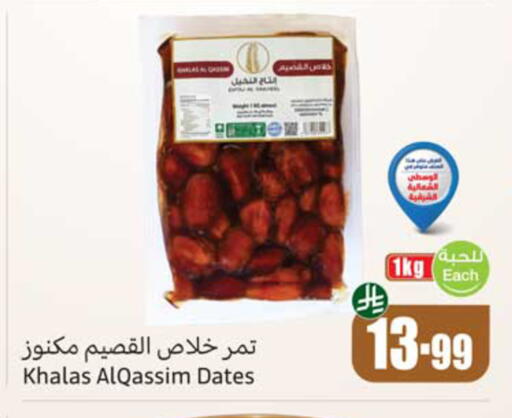 available at أسواق عبد الله العثيم in مملكة العربية السعودية, السعودية, سعودية - نجران