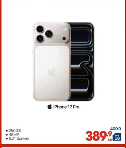 available at ×-سايت in الكويت - مدينة الكويت