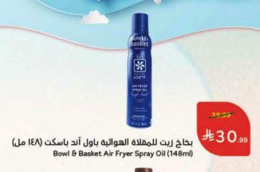 available at هايبر بنده in مملكة العربية السعودية, السعودية, سعودية - الرس