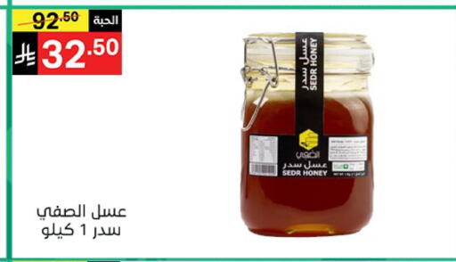 available at نوري سوبر ماركت‎ in مملكة العربية السعودية, السعودية, سعودية - مكة المكرمة